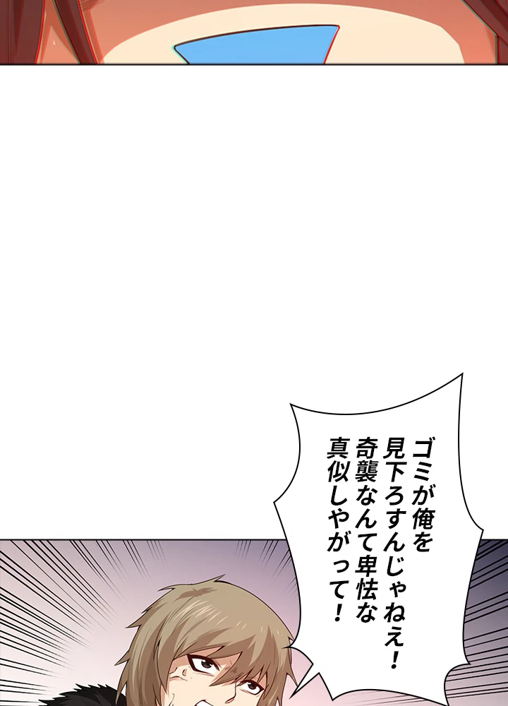 ロベル〜ウォースピリットの継承者〜 76話 - 15