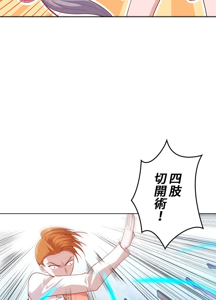 ロベル〜ウォースピリットの継承者〜 84話 - 45