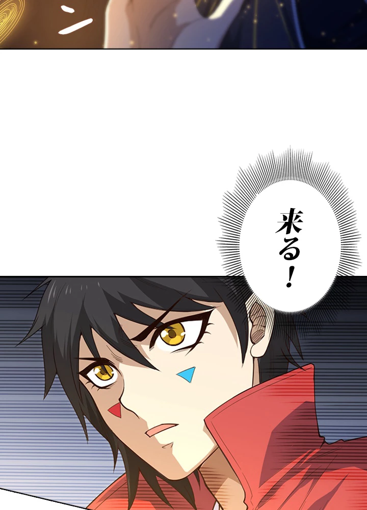 ロベル〜ウォースピリットの継承者〜 73話 - 8