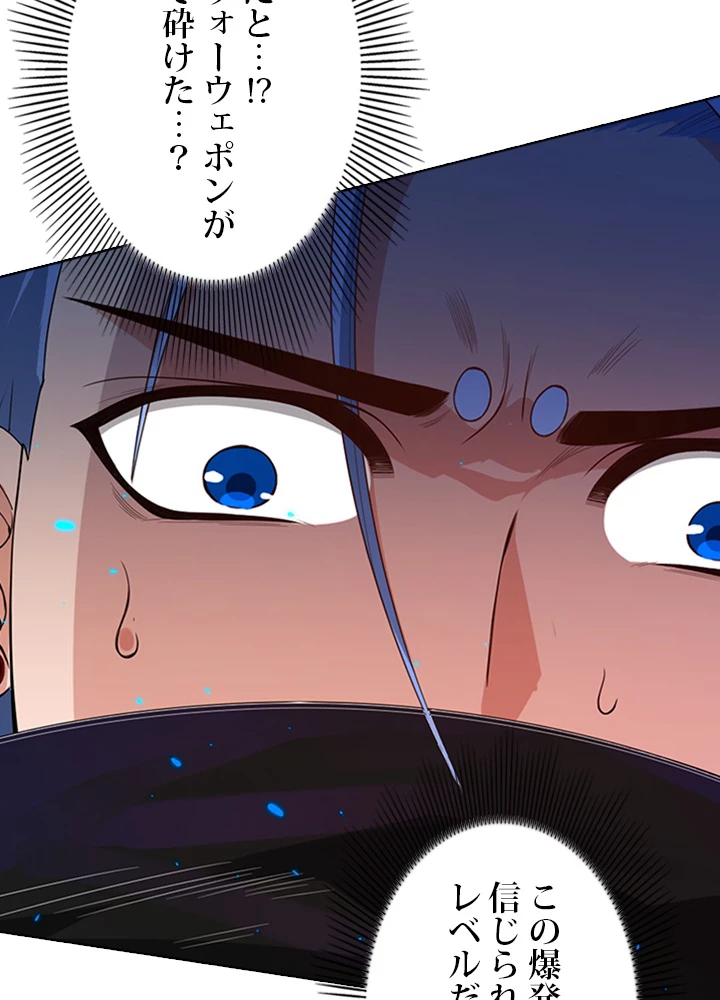 ロベル〜ウォースピリットの継承者〜 77話 - 18