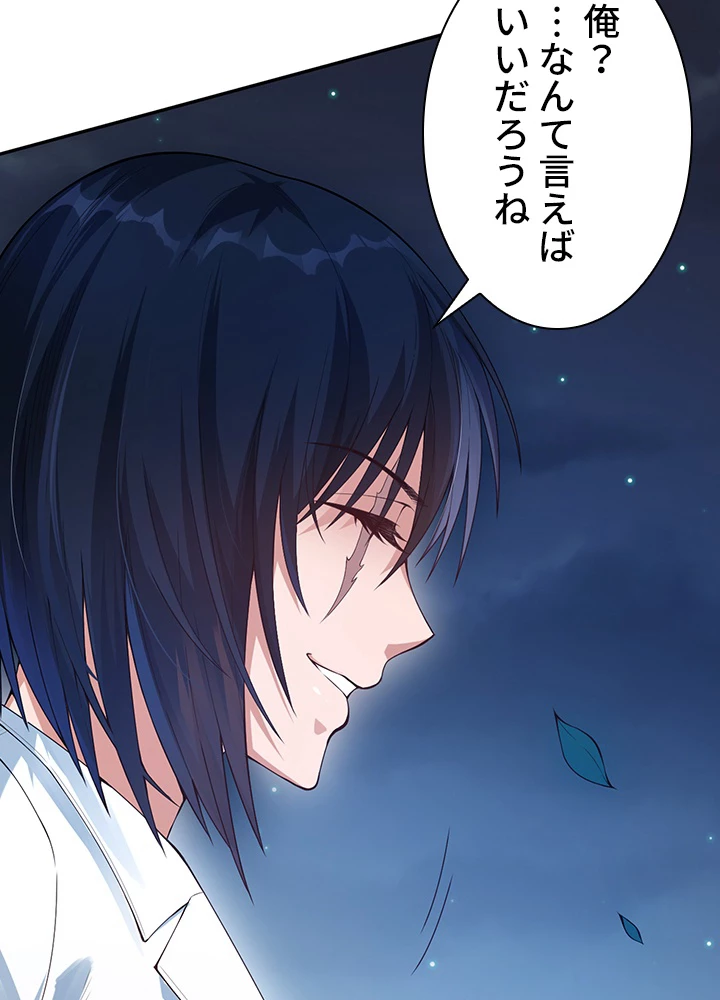 ロベル〜ウォースピリットの継承者〜 88話 - 89