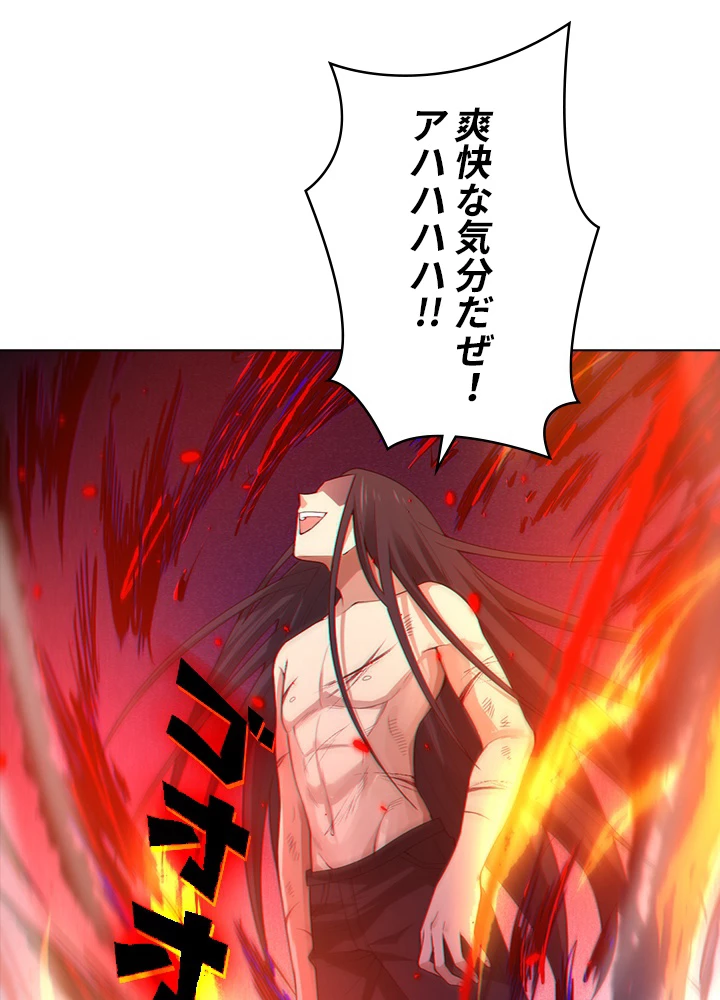 ロベル〜ウォースピリットの継承者〜 75話 - 14