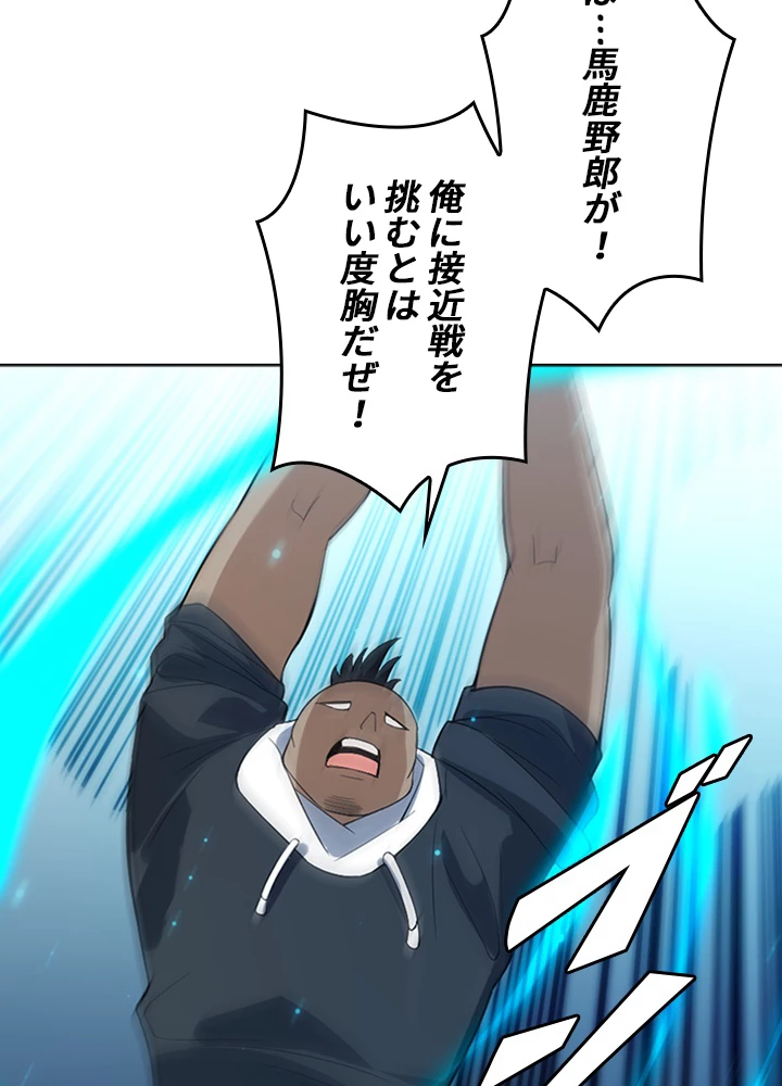 ロベル〜ウォースピリットの継承者〜 82話 - 32