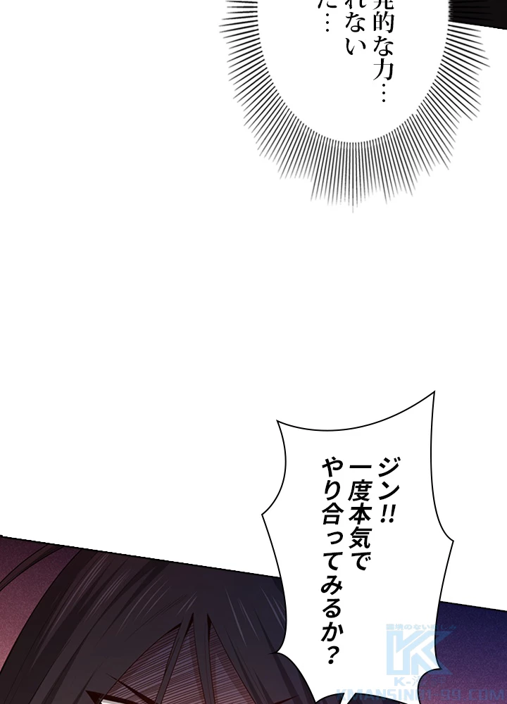 ロベル〜ウォースピリットの継承者〜 77話 - 19