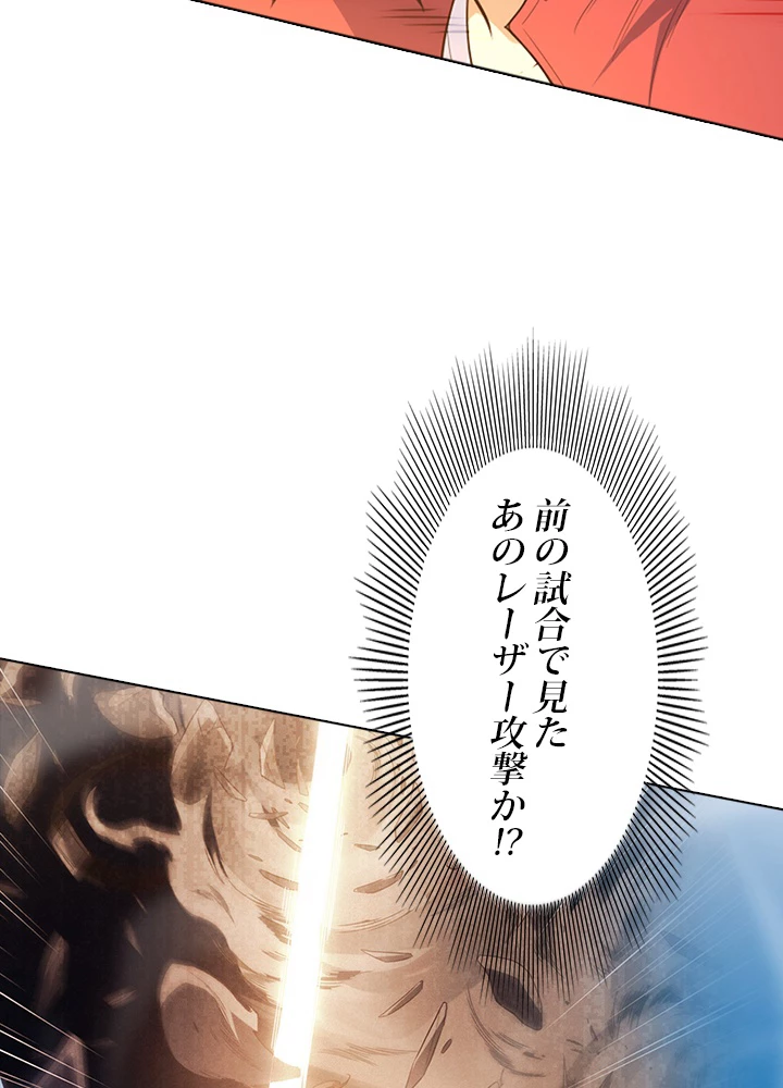 ロベル〜ウォースピリットの継承者〜 73話 - 9