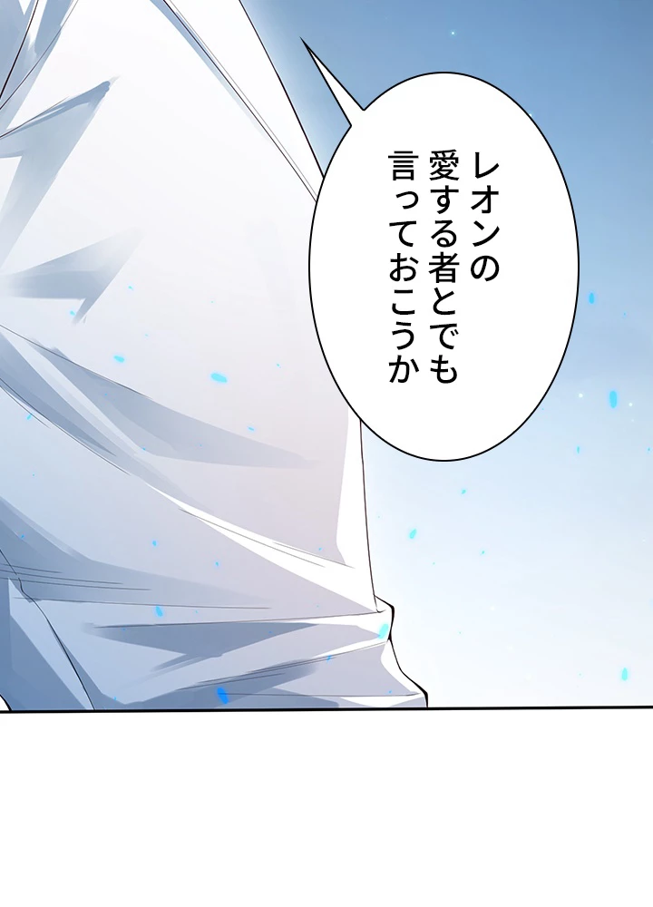 ロベル〜ウォースピリットの継承者〜 88話 - 90