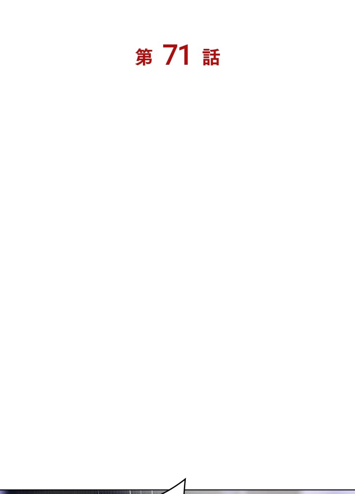 ロベル〜ウォースピリットの継承者〜 71話 - 8