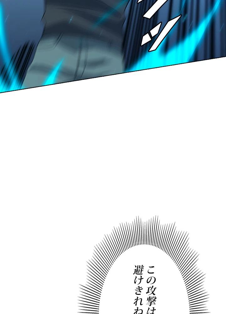 ロベル〜ウォースピリットの継承者〜 82話 - 33