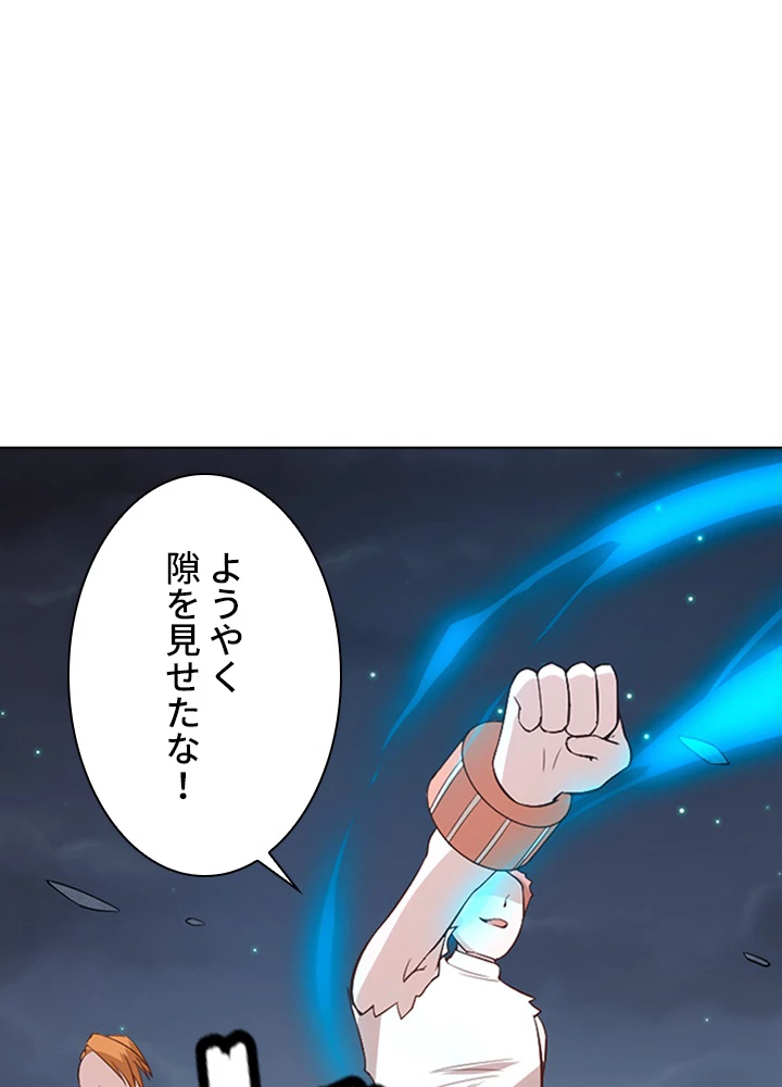 ロベル〜ウォースピリットの継承者〜 85話 - 54