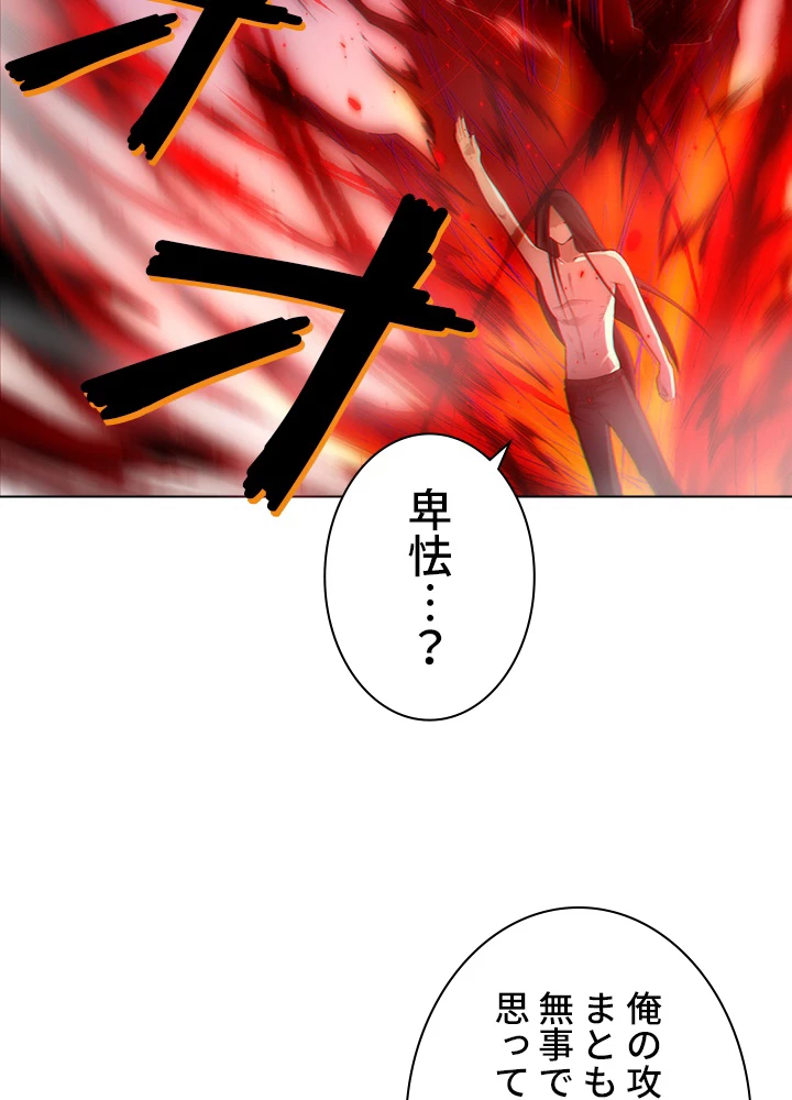 ロベル〜ウォースピリットの継承者〜 76話 - 17