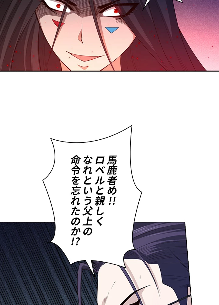 ロベル〜ウォースピリットの継承者〜 77話 - 20