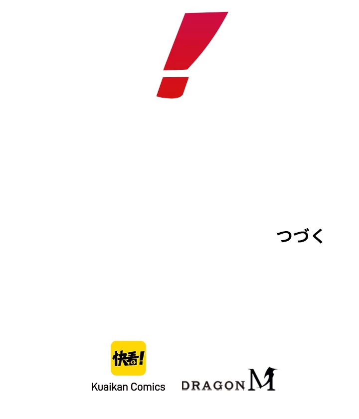 ロベル〜ウォースピリットの継承者〜 98話 - 97