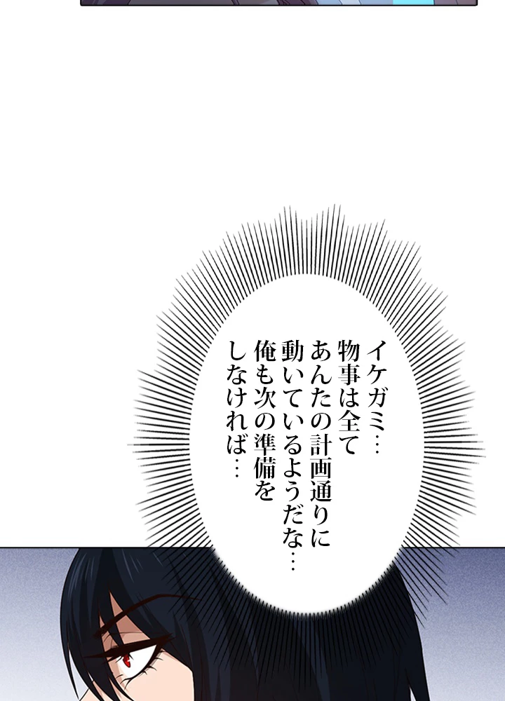 ロベル〜ウォースピリットの継承者〜 79話 - 21