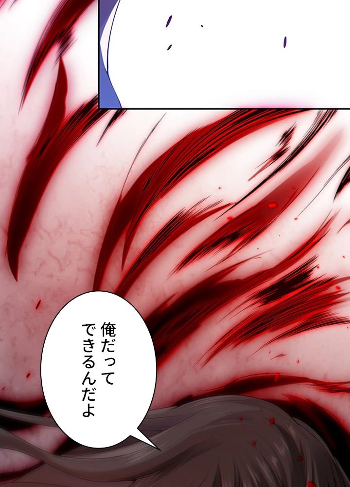 ロベル〜ウォースピリットの継承者〜 87話 - 84