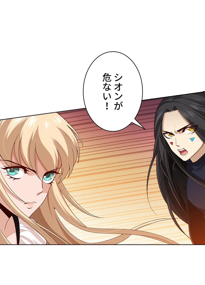 ロベル〜ウォースピリットの継承者〜 84話 - 47