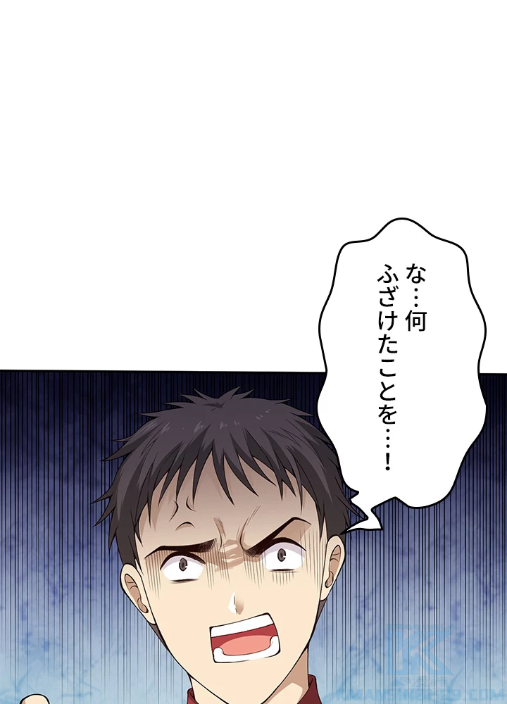 ロベル〜ウォースピリットの継承者〜 88話 - 91