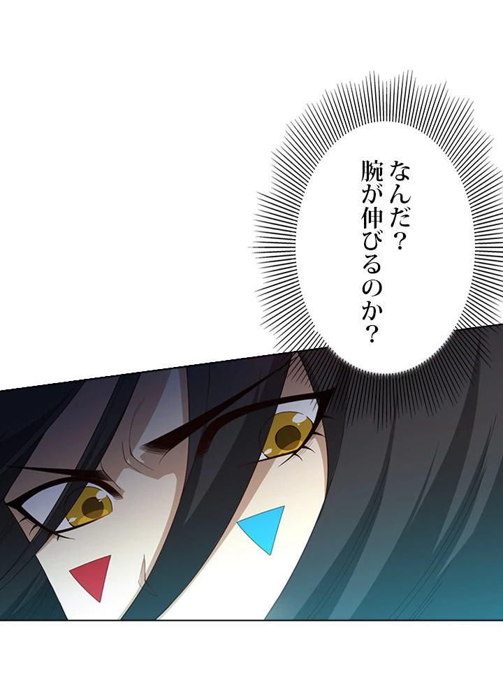 ロベル〜ウォースピリットの継承者〜 81話 - 24