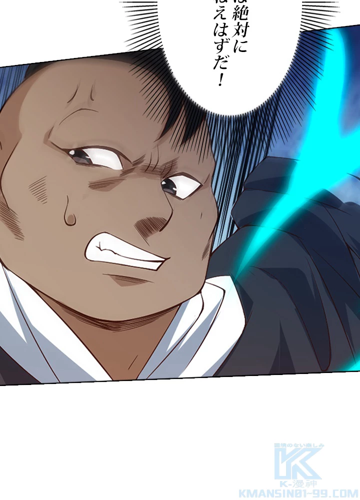 ロベル〜ウォースピリットの継承者〜 82話 - 34