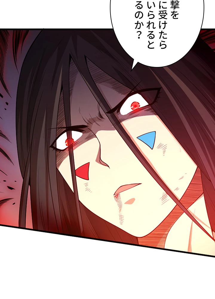 ロベル〜ウォースピリットの継承者〜 76話 - 18