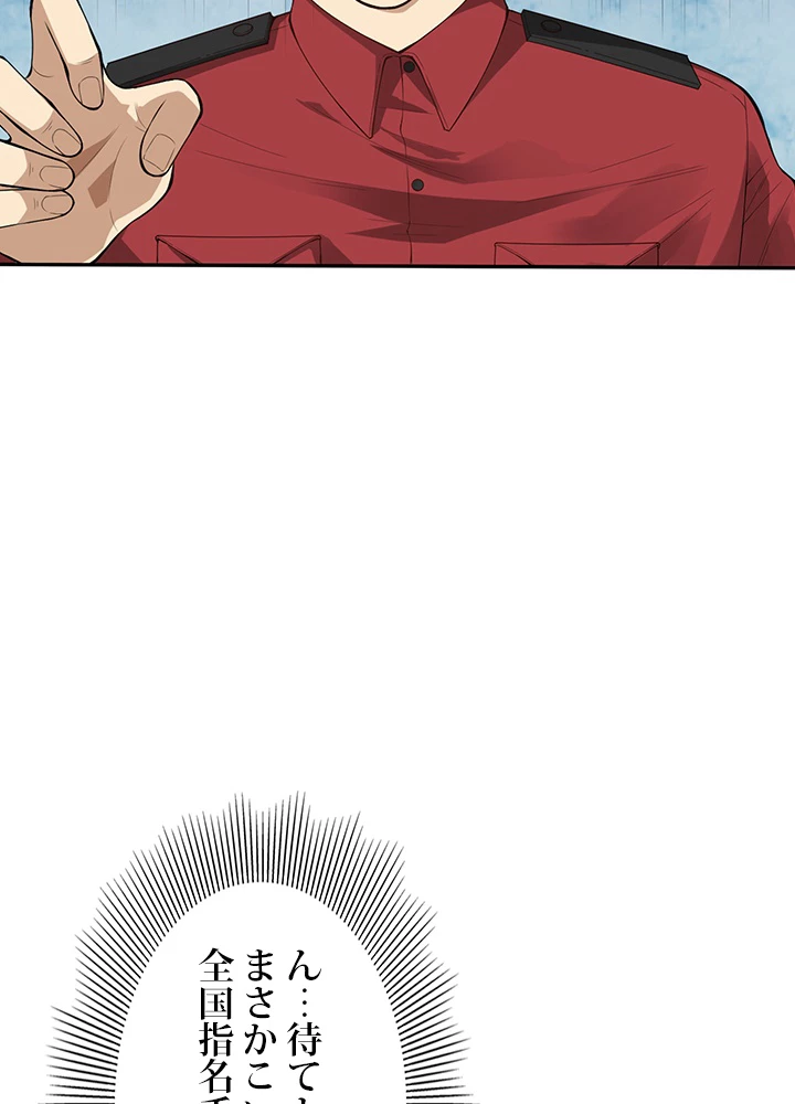 ロベル〜ウォースピリットの継承者〜 88話 - 92