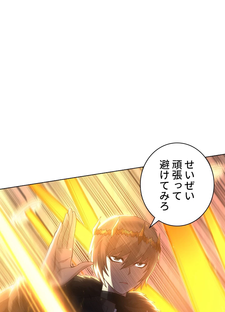 ロベル〜ウォースピリットの継承者〜 73話 - 11