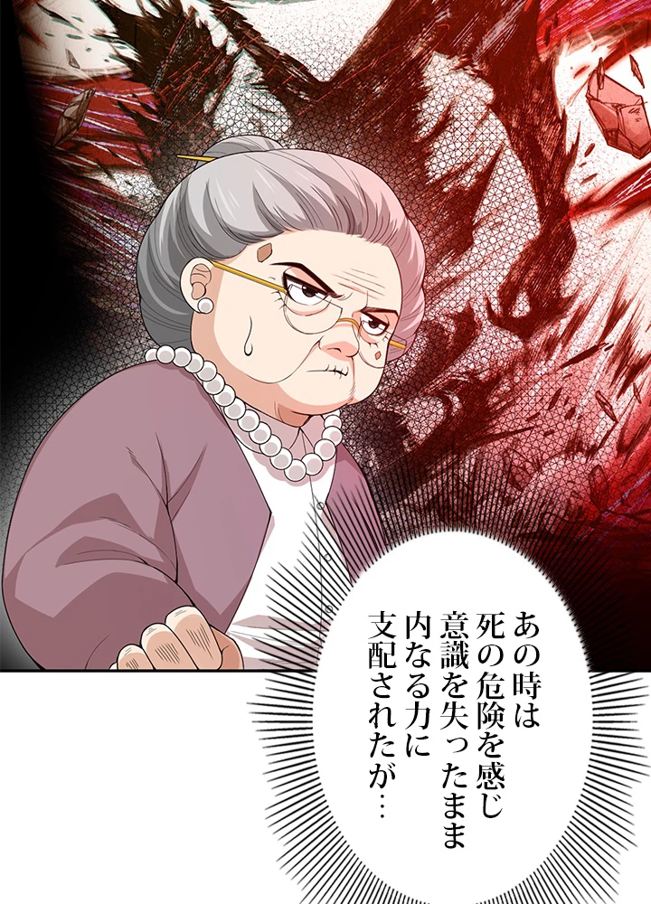 ロベル〜ウォースピリットの継承者〜 75話 - 17