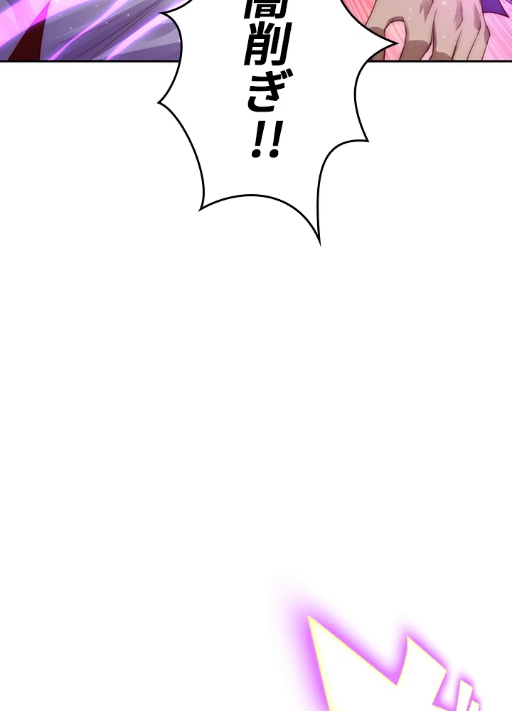 ロベル〜ウォースピリットの継承者〜 83話 - 39