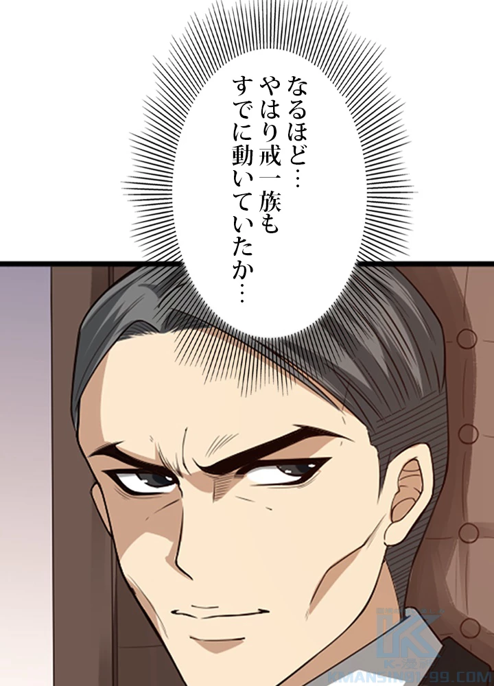 ロベル〜ウォースピリットの継承者〜 77話 - 22