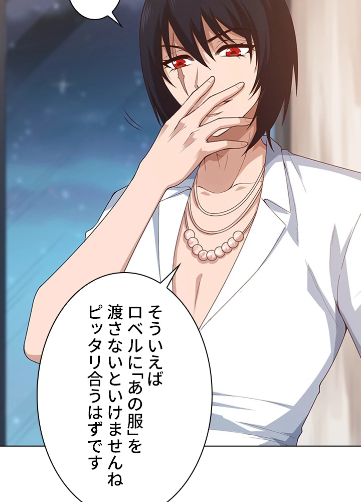 ロベル〜ウォースピリットの継承者〜 79話 - 23