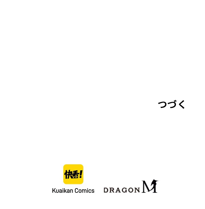 ロベル〜ウォースピリットの継承者〜 89話 - 97