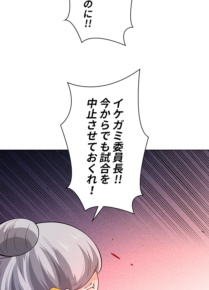 ロベル〜ウォースピリットの継承者〜 76話 - 20