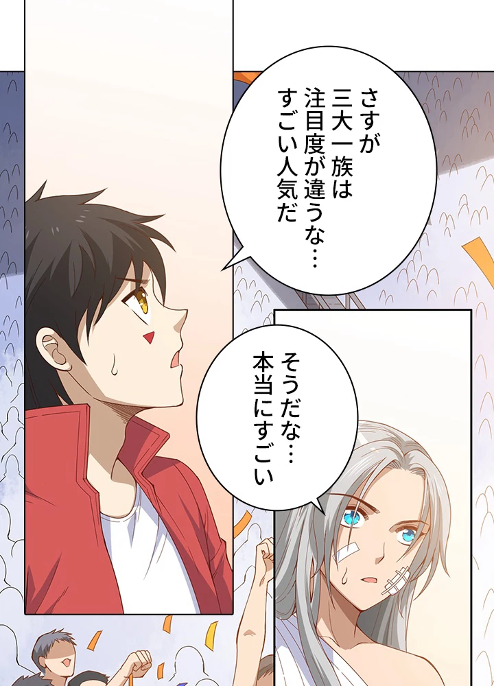 ロベル〜ウォースピリットの継承者〜 69話 - 3