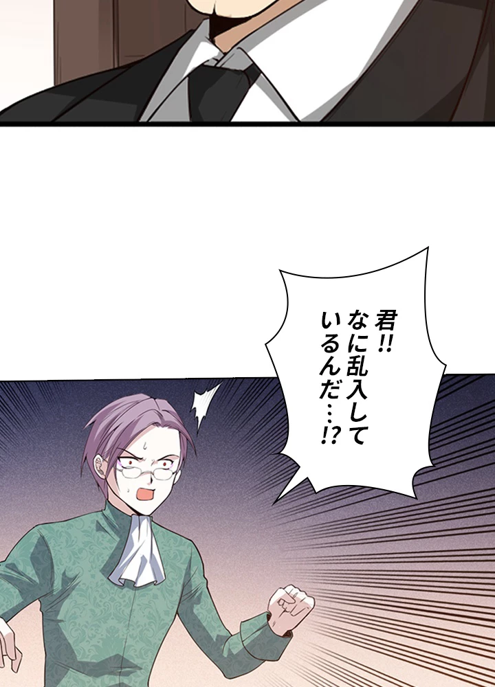 ロベル〜ウォースピリットの継承者〜 77話 - 23