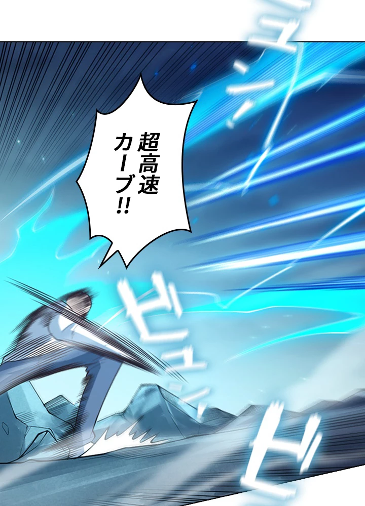 ロベル〜ウォースピリットの継承者〜 84話 - 50