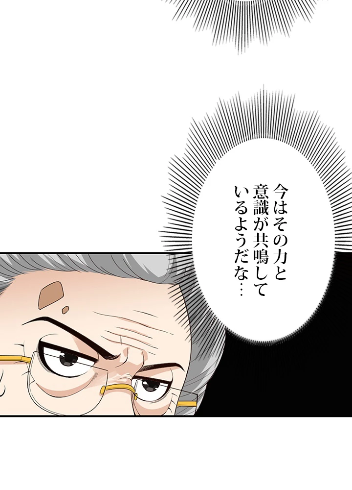 ロベル〜ウォースピリットの継承者〜 75話 - 18