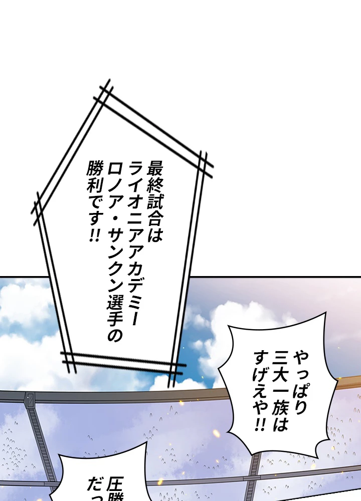 ロベル〜ウォースピリットの継承者〜 74話 - 18