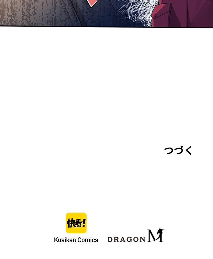 ロベル〜ウォースピリットの継承者〜 88話 - 94