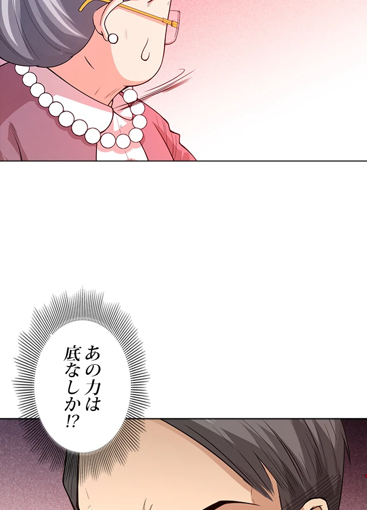 ロベル〜ウォースピリットの継承者〜 76話 - 21