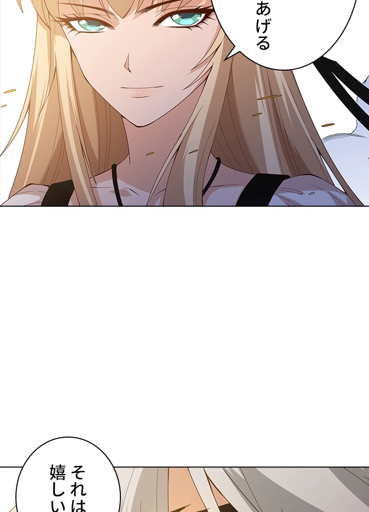 ロベル〜ウォースピリットの継承者〜 68話 - 3