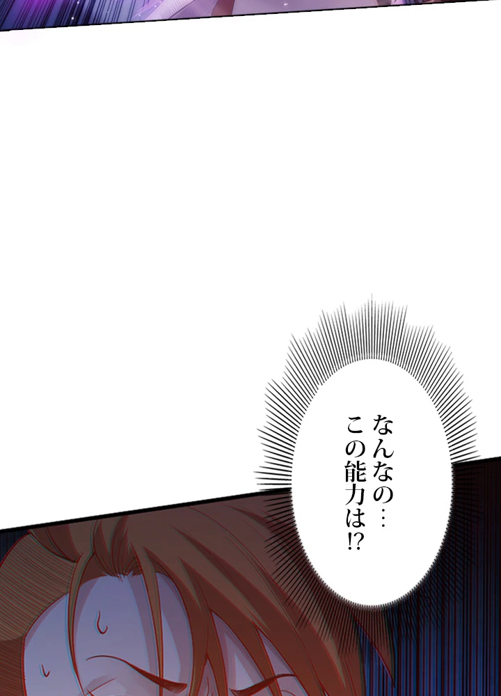 ロベル〜ウォースピリットの継承者〜 83話 - 41