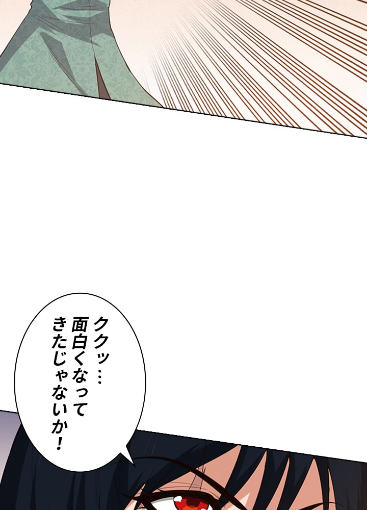 ロベル〜ウォースピリットの継承者〜 77話 - 24