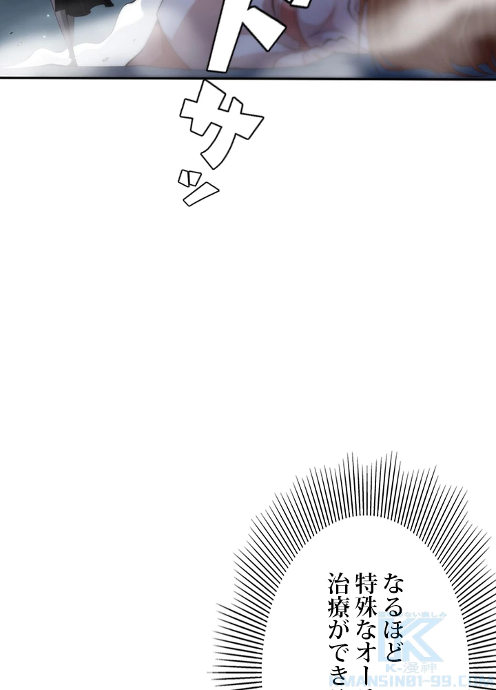 ロベル〜ウォースピリットの継承者〜 87話 - 88