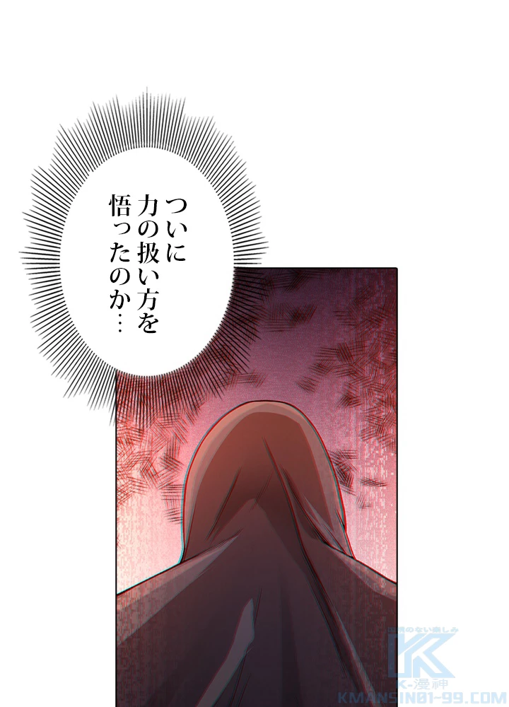 ロベル〜ウォースピリットの継承者〜 75話 - 19