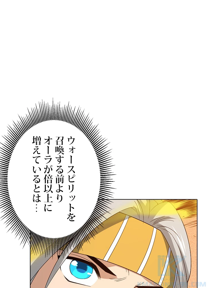 ロベル〜ウォースピリットの継承者〜 67話 - 1