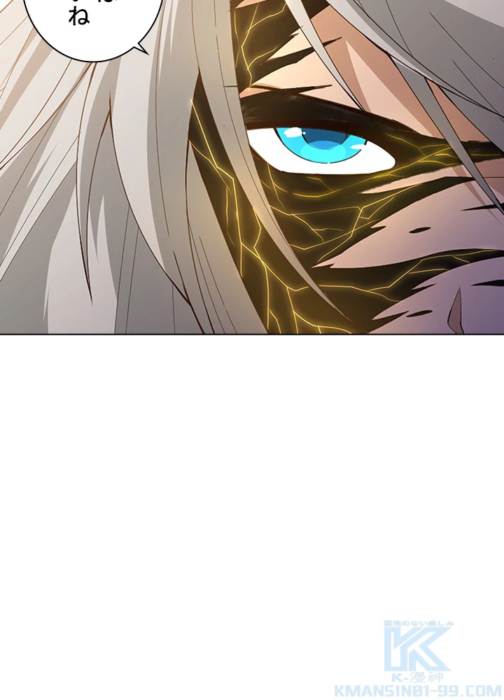 ロベル〜ウォースピリットの継承者〜 68話 - 4