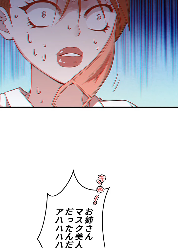 ロベル〜ウォースピリットの継承者〜 83話 - 42