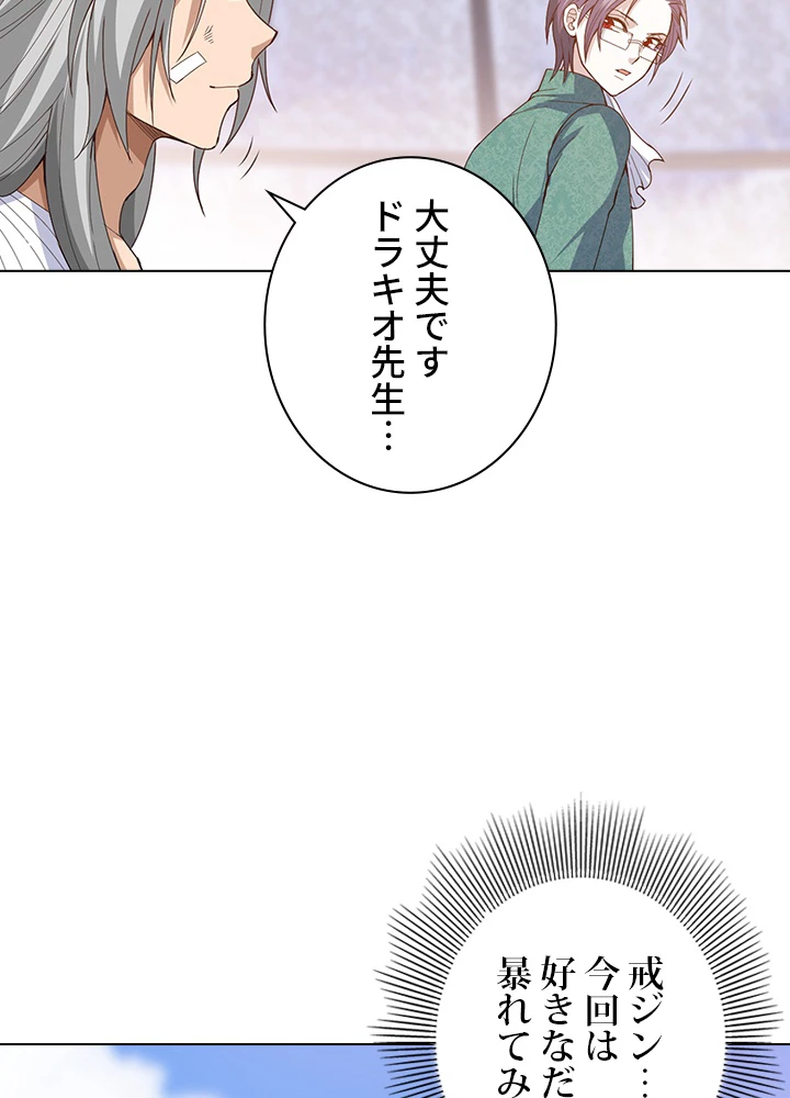 ロベル〜ウォースピリットの継承者〜 69話 - 5