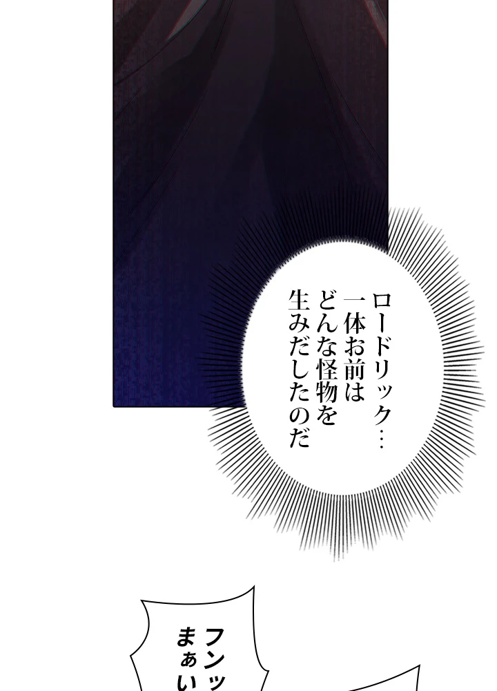 ロベル〜ウォースピリットの継承者〜 75話 - 20