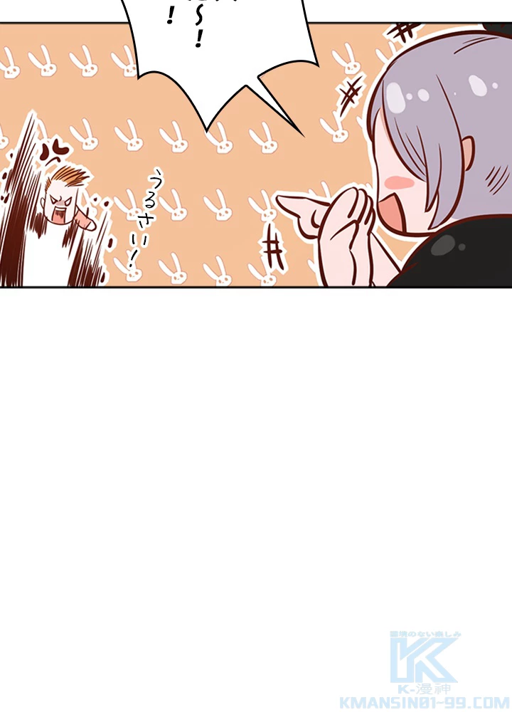 ロベル〜ウォースピリットの継承者〜 83話 - 43