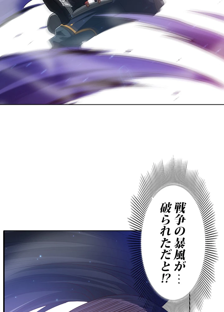 ロベル〜ウォースピリットの継承者〜 72話 - 15